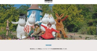 フィンテック グローバル、ムーミン物語の株式を譲渡