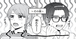 【漫画】イチャイチャが分からない！お互いが相談した相手はまさかの…／限界オタクが偽装恋人をはじめた件(5)