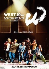 「WEST. 10th Anniversary Live “W”」が映画化＆11.22公開決定メンバーが喜びの声