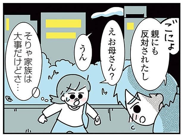 つきあった彼が「子ども部屋おじさん」だった。同棲の話が進まず、マザコンの気配も…