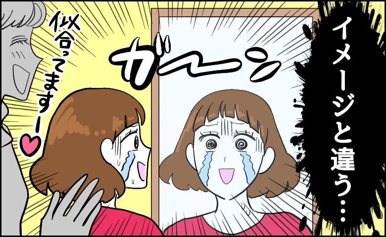 「思っていたのと違う」40代でボブにした私が後悔した理由【体験談】