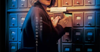 【本日公開】ジョディ・フォスター演じる精神科医を訪ねる謎の男「プライベート・ケース」冒頭映像披露