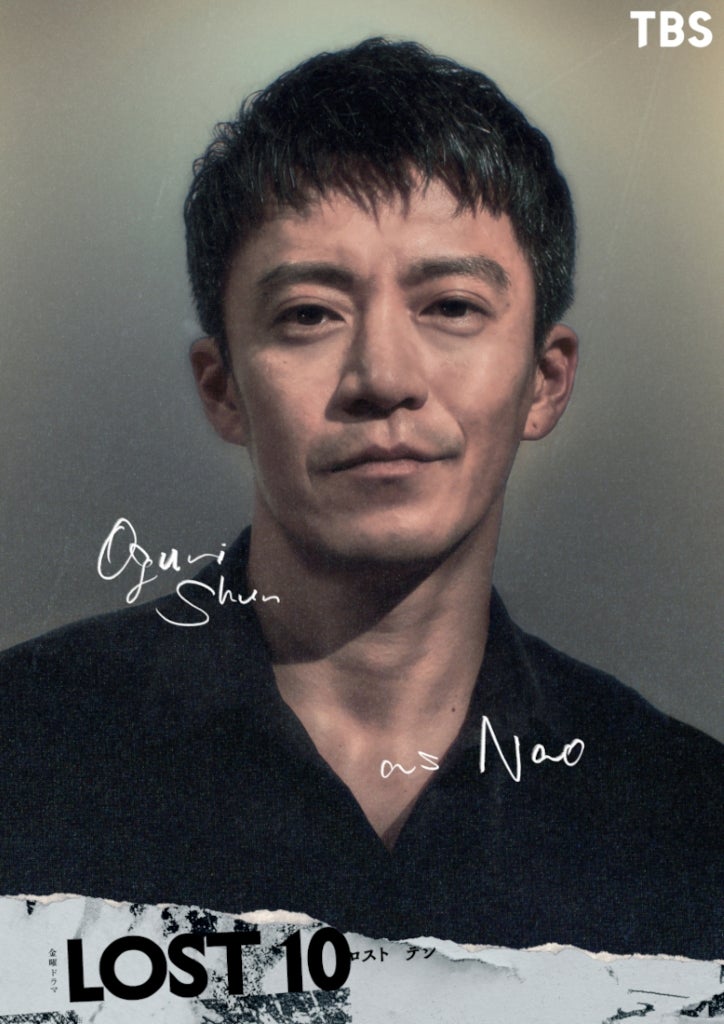 横浜流星×小栗旬、金曜ドラマ「LOST10」で初共演！小栗は5年ぶりの民放ドラマレギュラー出演