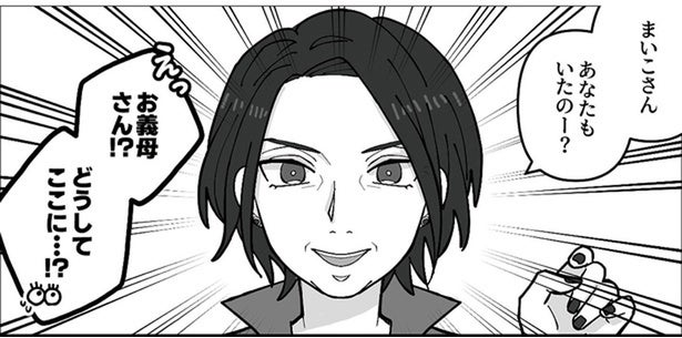 「お義母さんがどうしてここに！？」幸せな未来のために動き出したそのとき／義母はもう一度ママになりたいらしい（6）