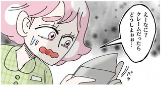 閲覧注意…接客の笑顔を勘違いしたパパ「妻はもう女として見ていない」とおぞましい手紙【作者に聞く】