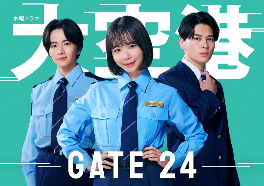趣里主演ドラマ「大空港 GATE24」に眞栄田郷敦＆板垣李光人が参戦！
