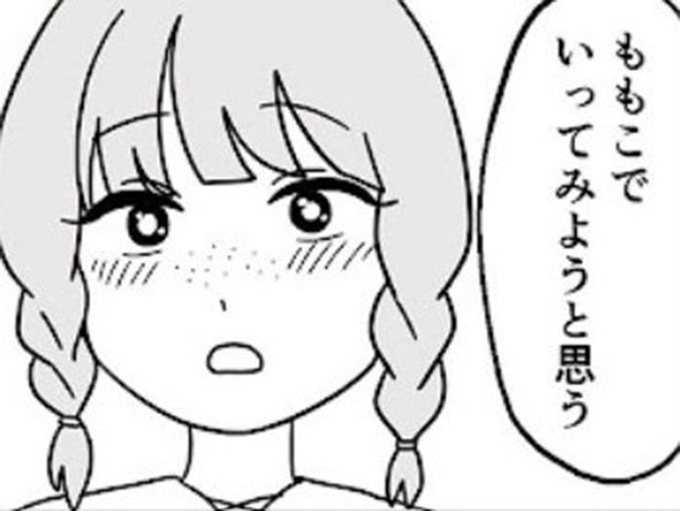 【漫画】「そんなドラマみたいなこと…」嫌な予感は的中。センター発表の瞬間、娘の座を奪ったのは…？