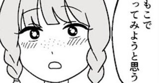 【漫画】「そんなドラマみたいなこと…」嫌な予感は的中。センター発表の瞬間、娘の座を奪ったのは…？