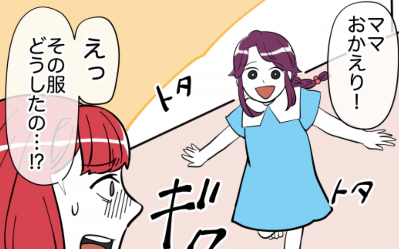 相手女性に先回りされた!?また娘が“知らない服”で登場【娘と可愛いお姉さん Vol.47】