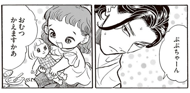 「まだあそぶう」お人形遊びに夢中の園児をごはんに誘うには／いたいのいたいのそらをとべ 1（4）