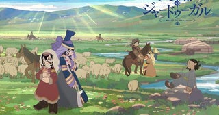 イスラム圏でも話題のアニメ『天幕のジャードゥーガル』メイキング映像解禁！山田尚子総監督らが語る映像美の秘密
