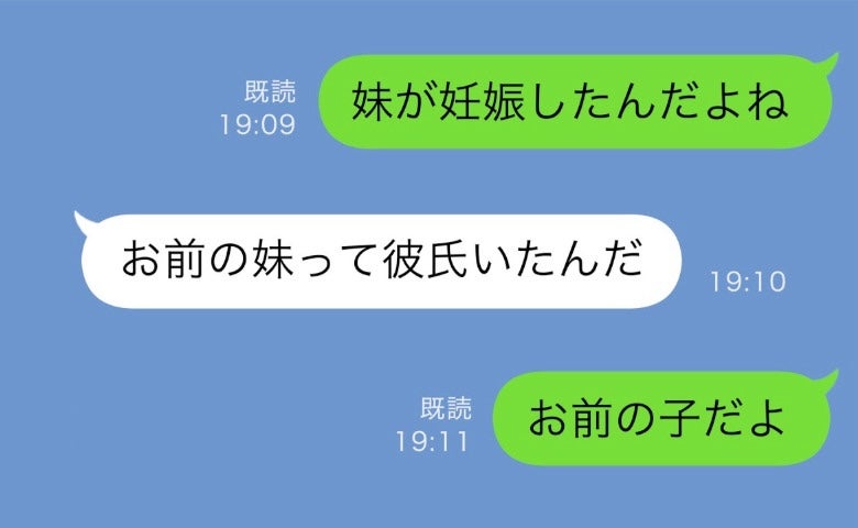 「妹が妊娠した。あなたの子だよね？」結婚記念日に夫へ送った地獄の宣告→略奪カップルの悲惨な最後