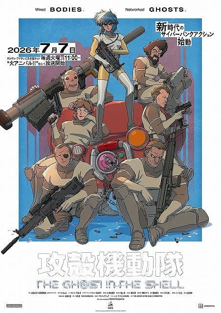 【アンケート実施中】2026年夏アニメ、第1話を見て“継続視聴”を決めた作品は？