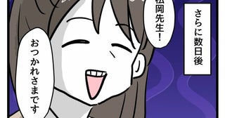 確実に進化してない？心配が暴走して給食時間に毎日出没！母親の行動がエスカレート【私はモンペじゃありません Vol.30】