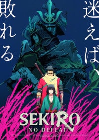 TVアニメ『SEKIRO： NO DEFEAT』2027年1月放送決定映画未収録シーンも追加