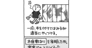 知ってる？「おざなり」と「なおざり」の違い