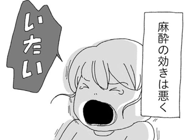 全身麻酔が効かない！ 体が裂けるような痛みに、手術台で悲鳴を上げる妻／腐りゆく家族（15）