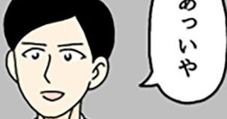 「はい、コーヒー」残業中の後輩へスッと差し出された缶コーヒー。差し入れと思いきやただの「鬼畜な先輩」だった!!【作者に聞く】