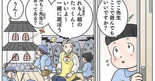 先生が寝る間を惜しんで準備した忍者ごっこ。「頑張って良かった」と噛みしめていたら