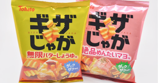 食べごたえ抜群で止まらない美味しさ！ 新作ポテトスナック『ギザじゃが』が新登場！