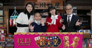 天海祐希、駄菓子の商品名に驚き？12歳共演子役「タラタラしてんじゃねーよ」に驚きの面持ち