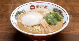 【天下一品】10月1日はラーメン無料券がもらえる！さらに2日から「くじ」も始まるよ。