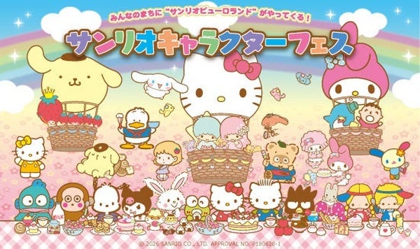 【沖縄県豊見城市】沖縄でサンリオピューロランドの世界観を体験できる！特別イベントを夏季限定開催