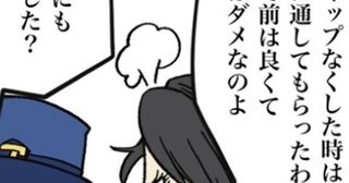 切符をなくしたらどうなる？客に「規則です」と再精算をお願いしたら怒り爆発？理不尽なクレームに疲弊する現場【作者に聞く】