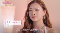 “日プ女子”出身モデル美女23歳の“小悪魔な魅力”に脱帽「男が虜になるね」
