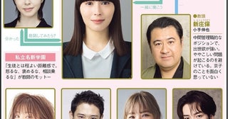 ＜なんで私が神説教＞広瀬アリス主演の学校エンターテインメントに「スカッとする！」の声放送済の1～3話をプレイバック