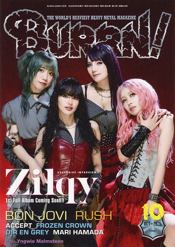 Zilqy、表紙巻頭初登場の『BURRN！』10月号が9月4日発売！