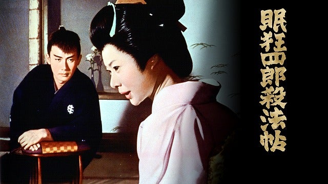 市川雷蔵主演「眠狂四郎」シリーズ全12作を「BS10プレミアム」で一挙放送！ 孤高の色気と虚無感を漂わせる“番宣映像”公開