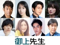 吉岡里帆、櫻井海音、及川光博、常盤貴子ら、日曜劇場『御上先生』出演！松坂桃李演じる主人公を取り巻く教師・官僚に