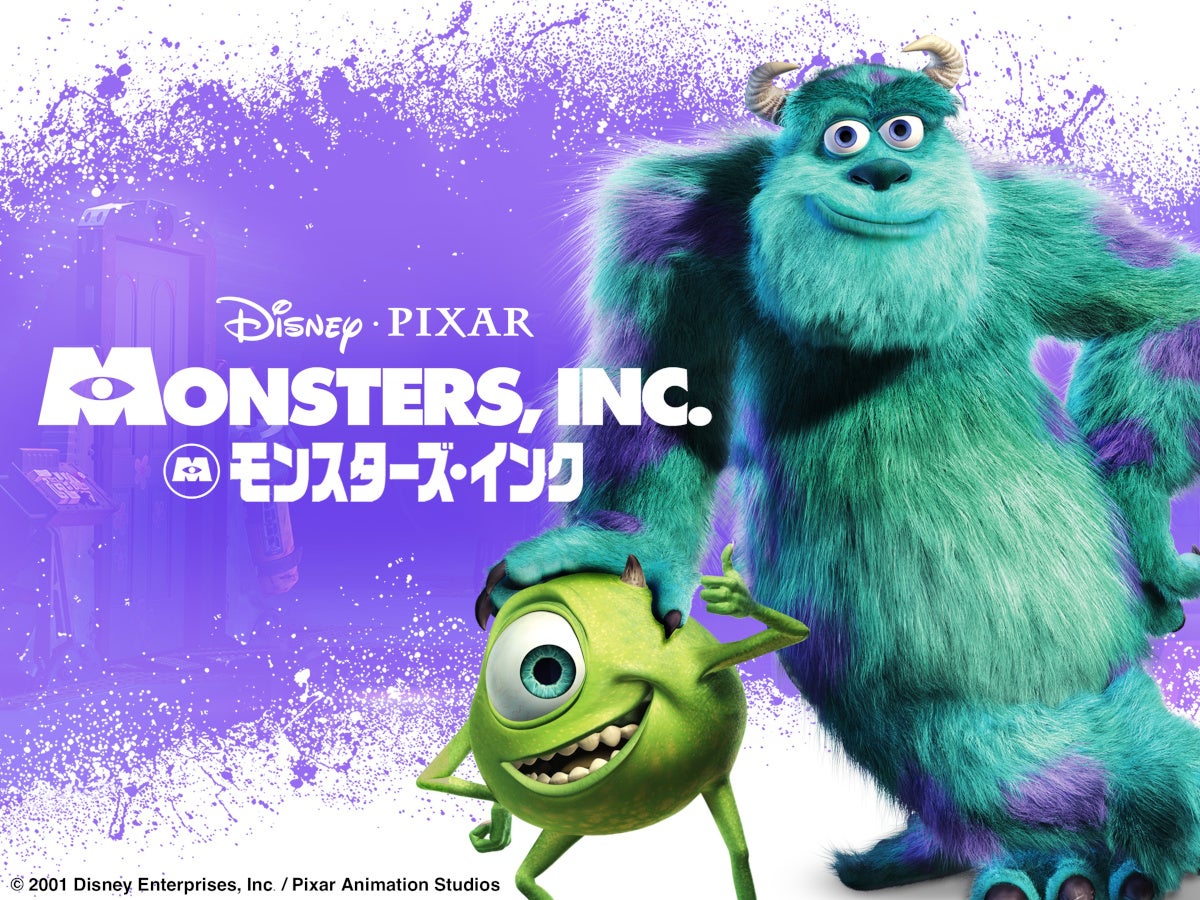 GWはサリー＆マイクと大冒険！「モンスターズ・インク」5月4日TBS系で放送