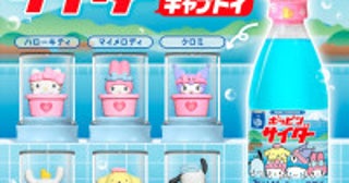 サンリオキャラクターズの“おまけつきドリンク”が登場！ハローキティたちが銭湯を楽しむ全6種
