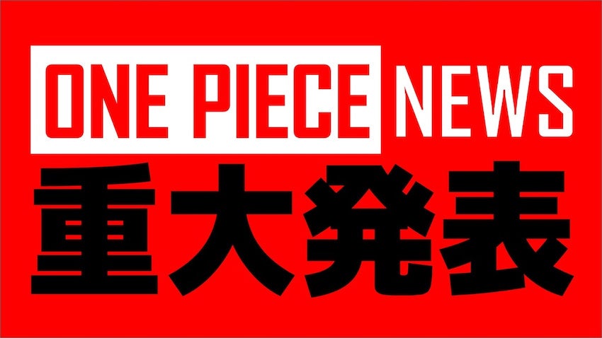 TVアニメ『ONE PIECE』充電期間を経て来春4月新たなレギュラー枠へ