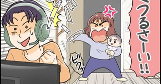 「うるさい！」寝かしつけをした後にゲームで大声を上げる夫…毎日ゲームをしたがるのは、別の理由があった
