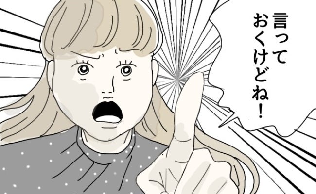 「言っておくけどね！」告げ口に逆ギレしたママ友が放ってきた許せない暴言→ついに私も反撃すると…？