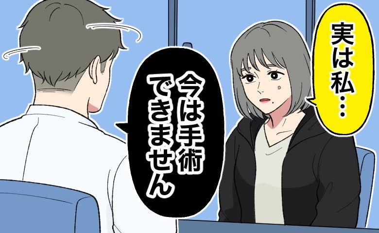 「今は手術できません」できもの摘出直前に判明した事情と1年後に手術を決めた理由【医師解説あり】