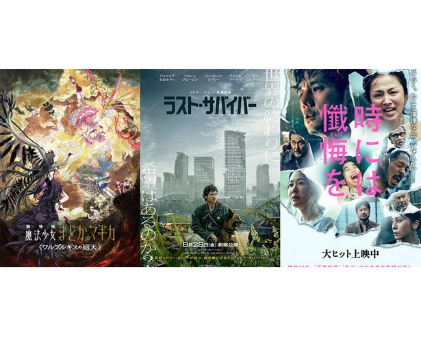 【映画ランキング】『まどマギ』13年ぶり新作が初登場1位！『ちいかわ』122億円で2位、『スパイダーマン』はタイタニック超え