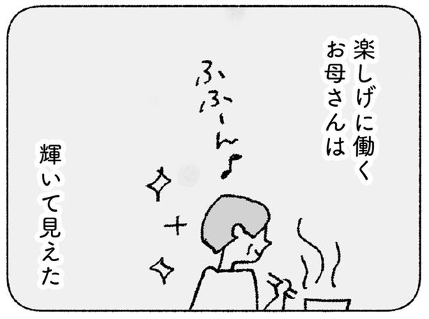 楽しそうに働く母は輝いていて…あんなふうになるつもりだったのに／占いにすがる私は間違っていますか？（6）