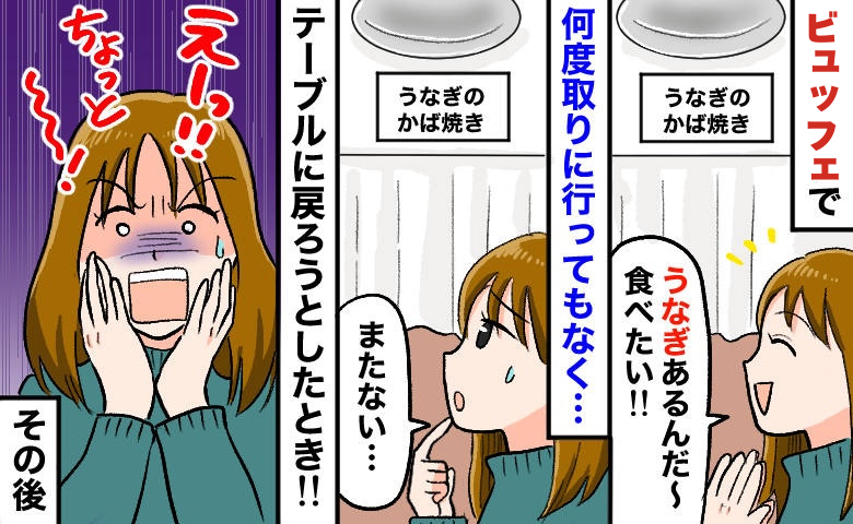 【100万人が読んだ】ウナギが消えた！？指定席で揉めた！？楽しい思い出で締めたい年末に事件が…！