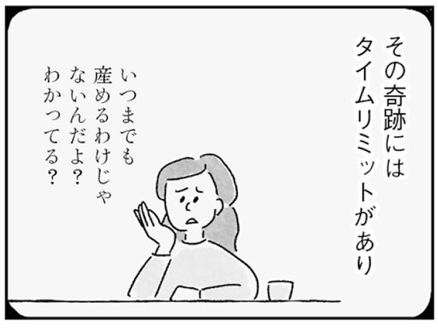 子どもを授かるという奇跡。年齢のタイムリミットがもたらす切迫感／33歳という日々（4）