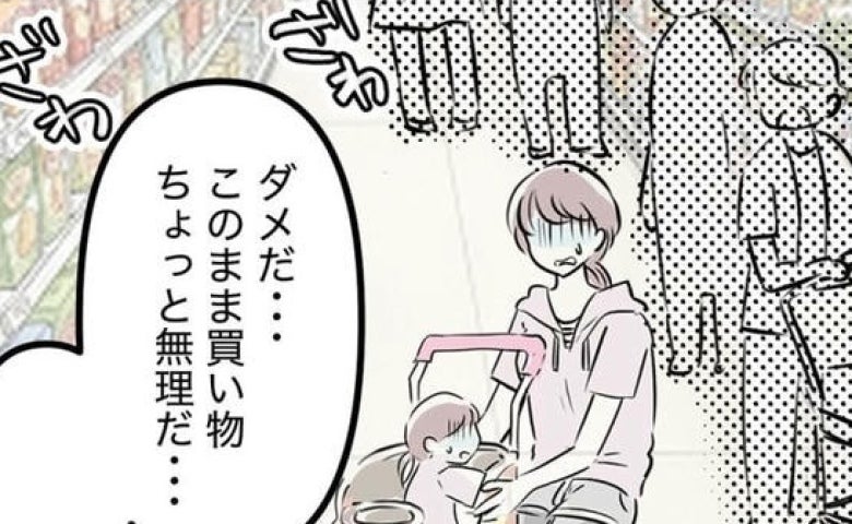 スーパーで他人のカートを奪い大暴走する2歳息子。周囲の視線が気になった結果＜しつけだと思ってた＞