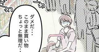 スーパーで他人のカートを奪い大暴走する2歳息子。周囲の視線が気になった結果＜しつけだと思ってた＞