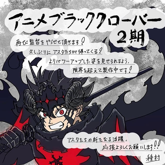 「ブラッククローバー」2nd Season、10月放送開始1st Season＆映画から引き続き監督は種村綾隆