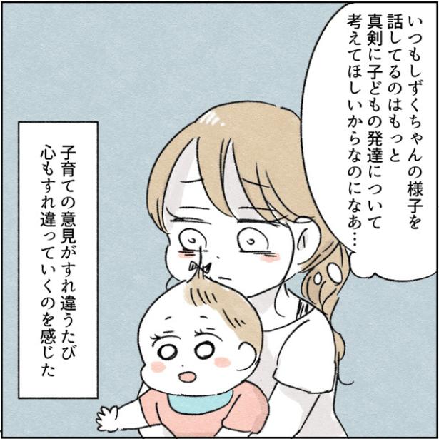 【実話】自閉症スペクトラムと診断された4歳の娘!?母親が当時の子育てについて赤裸々に語る