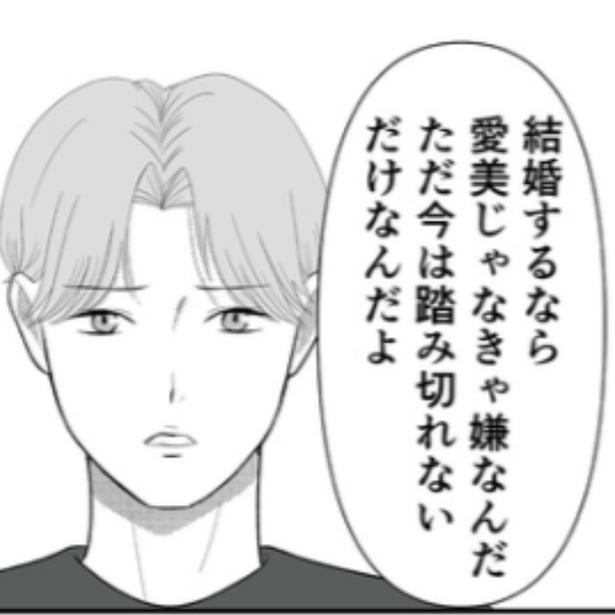 【恋愛】「結婚に踏み切れない」優柔不断な彼氏…!?結婚式に憧れを抱く彼女＆結婚相手を見極めるポイントとは？【作者に聞いた】