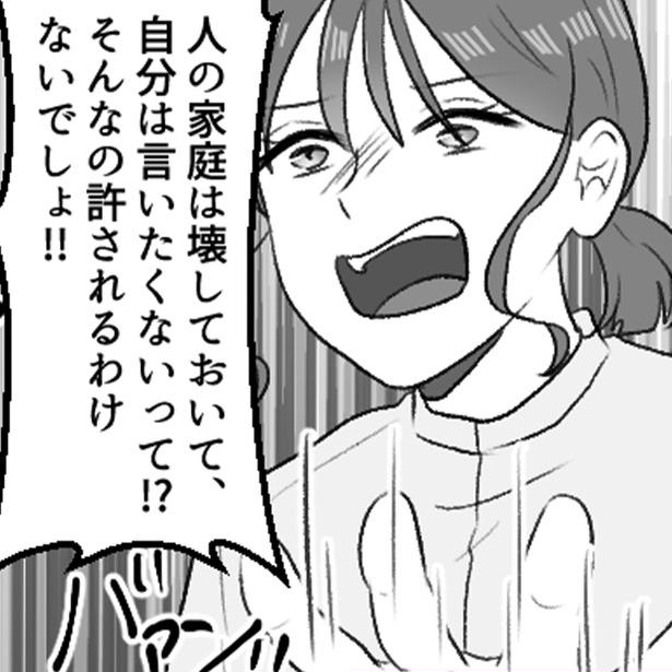 「プロポーズはホテルのスイートだったの～」聞いてもないのに自慢が止まらない港区女子。だけどこの結婚相手、怪しくない…!?／mamagirl傑作選
