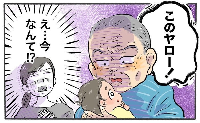 「このヤロー！」初対面の孫に義父がひと言…耳を疑った私が後に知った言葉の本当の意味とは【体験談】
